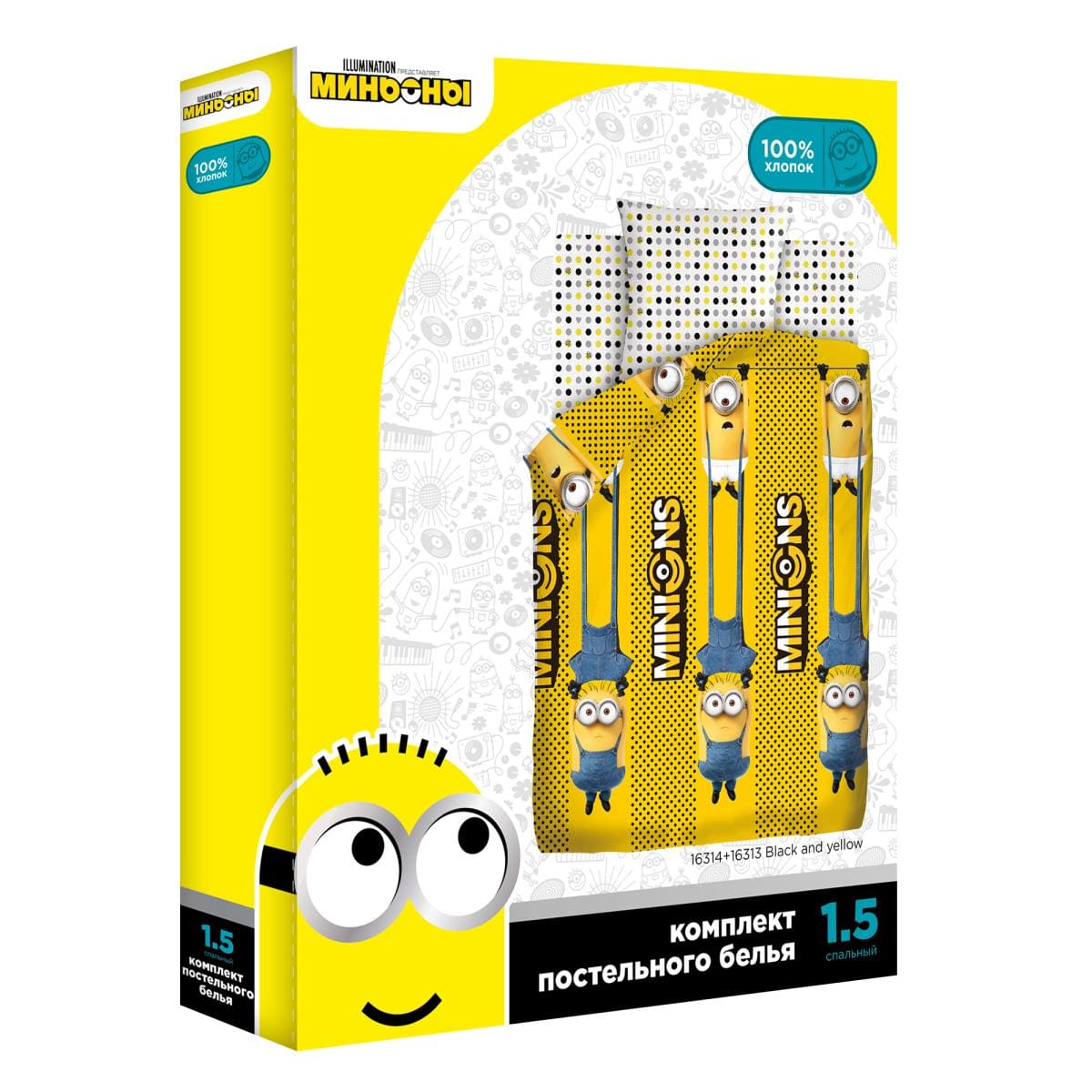 Комплект постельного белья 1,5 спальный "Миньоны 2" Black and yellow