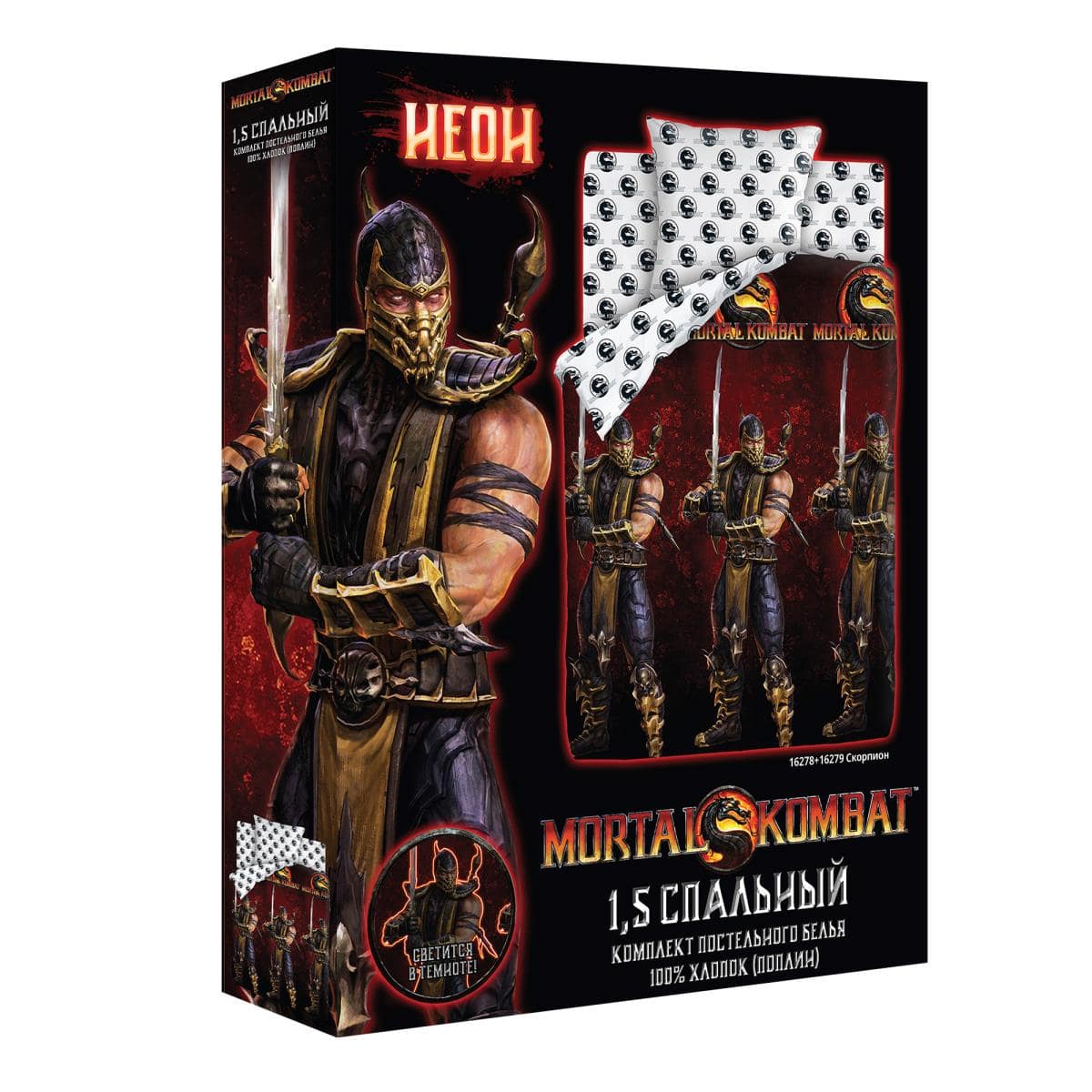 Комплект постельного белья 1,5 спальный "Mortal Kombat" Neon Скорпион