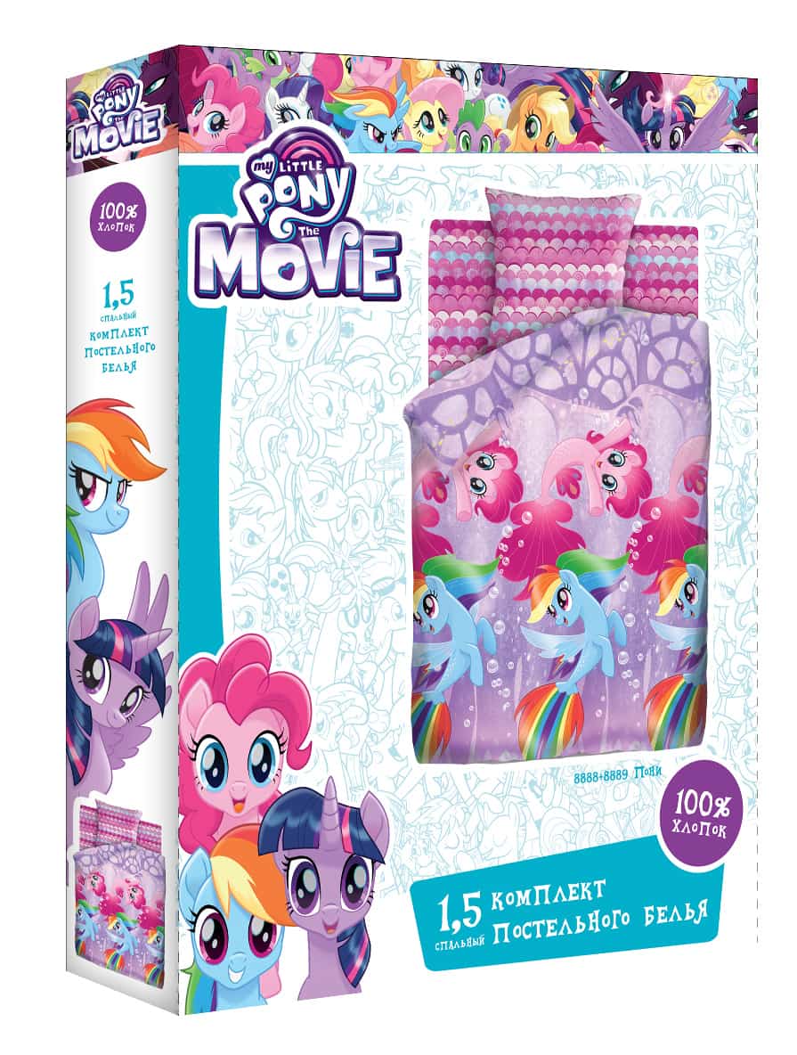 Комплект постельного белья 1,5 спальный "My Little Pony" Подводные пони