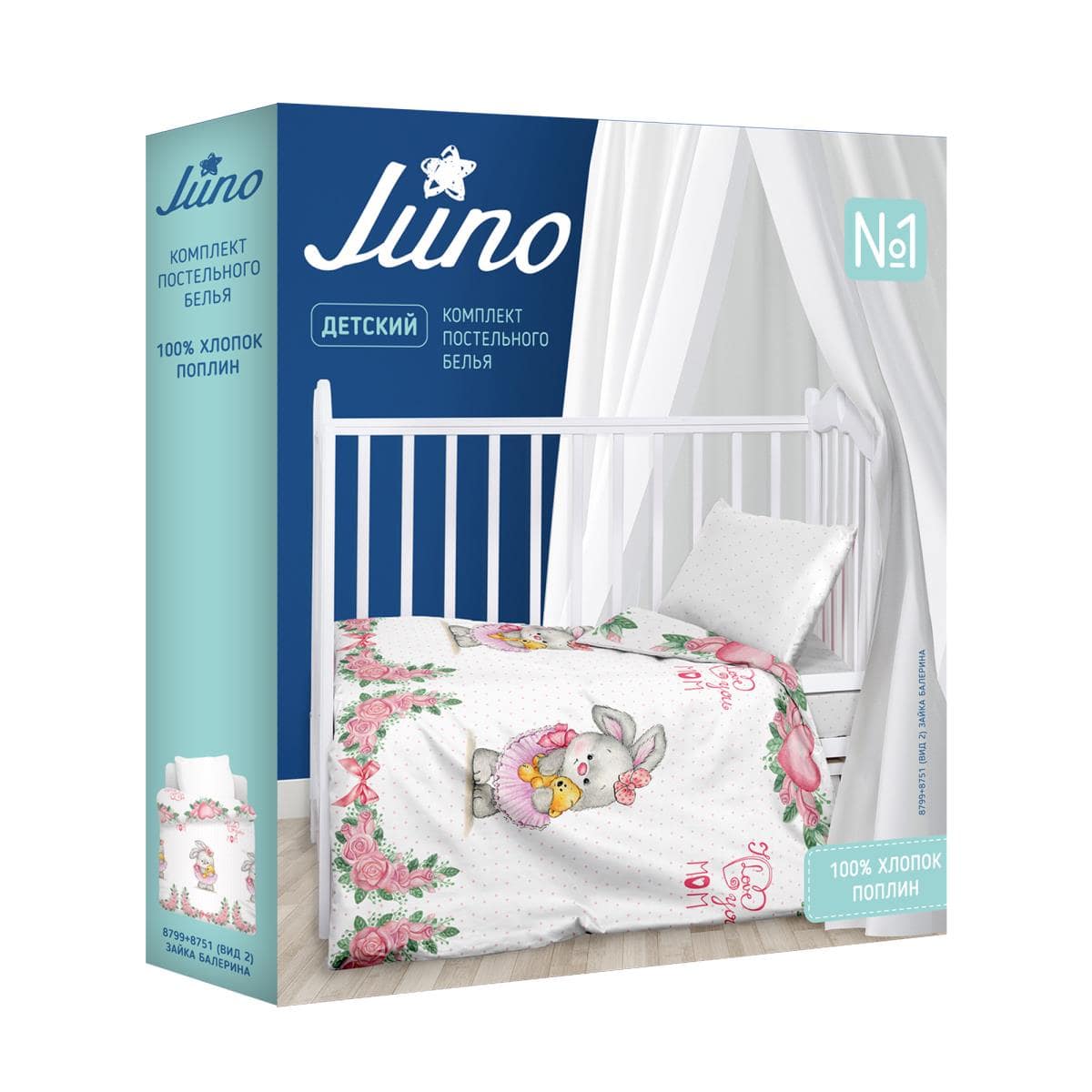 Комплект постельного белья детский "Juno" Зайка балерина