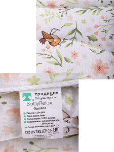 Одеяло детское "BabyRelax" Лесные зверюшки