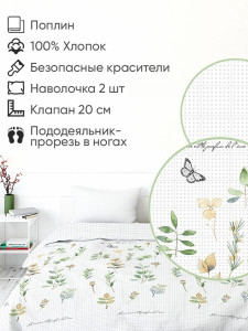 Комплект постельного белья 1,5 спальный Традиция Ботаника