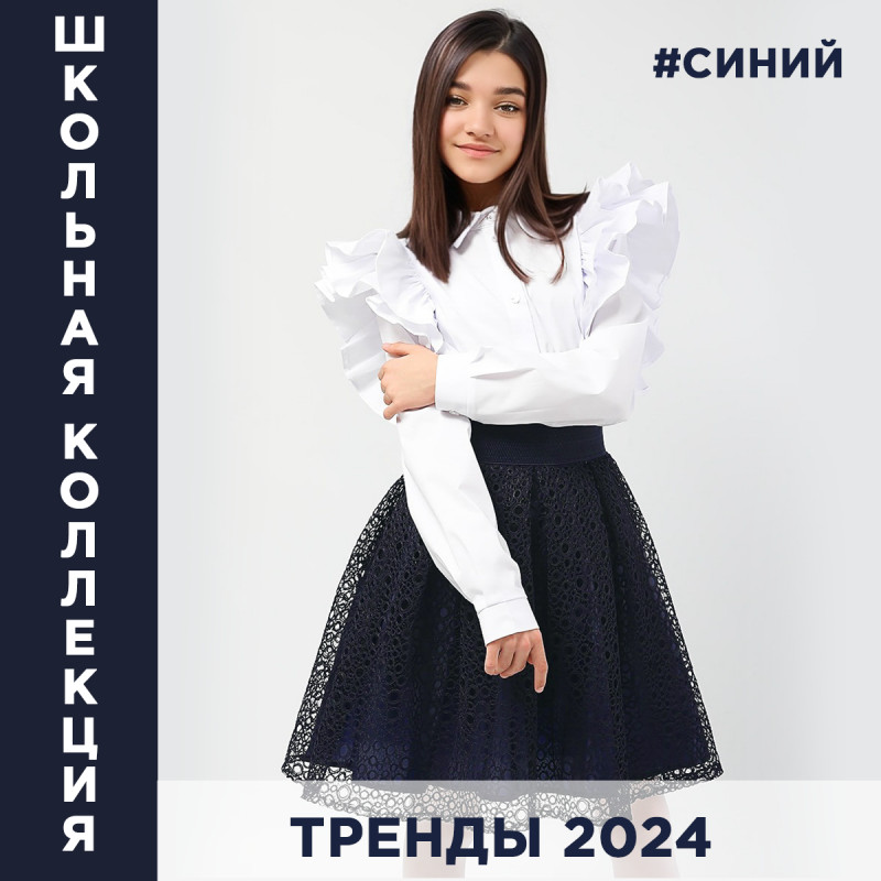 Модная синяя школьная одежда и форма для девочек 2024-2025