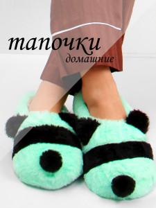 Тапочки для девочки Лиана