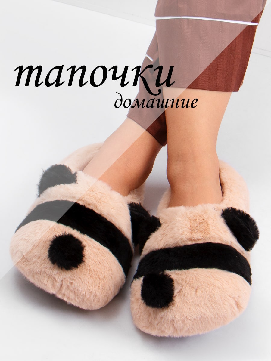 Тапочки для девочки Лиана
