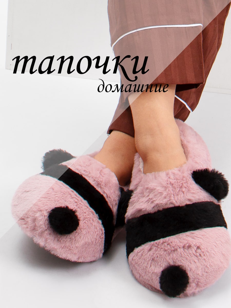 Тапочки для девочки Лиана