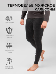 Кальсоны мужские Osko