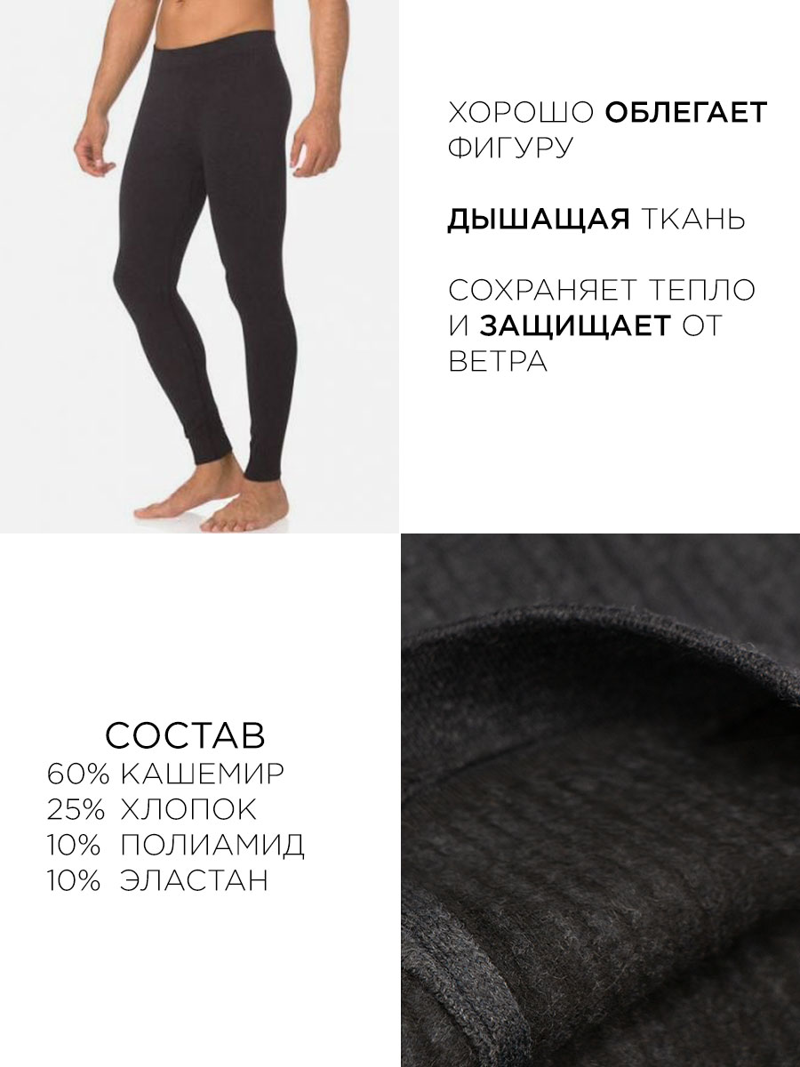 Кальсоны мужские Osko