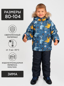 Костюм для мальчика Misha Lassie
