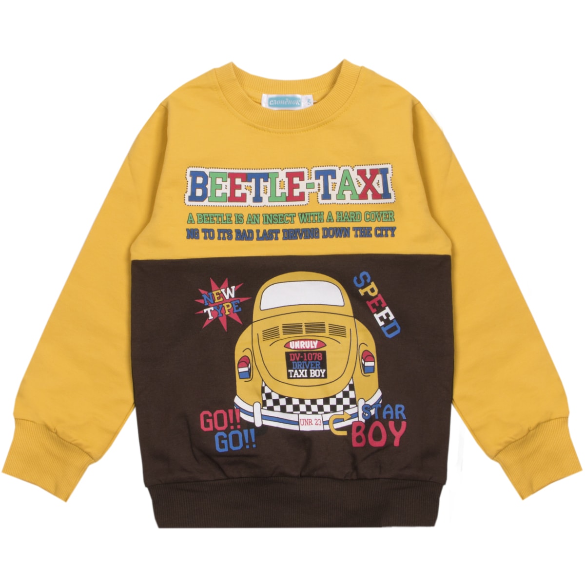 Свитшот для мальчика Слоненок Beetle Taxi