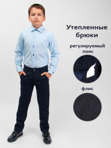 Брюки утепленные для мальчика Lovey.CC