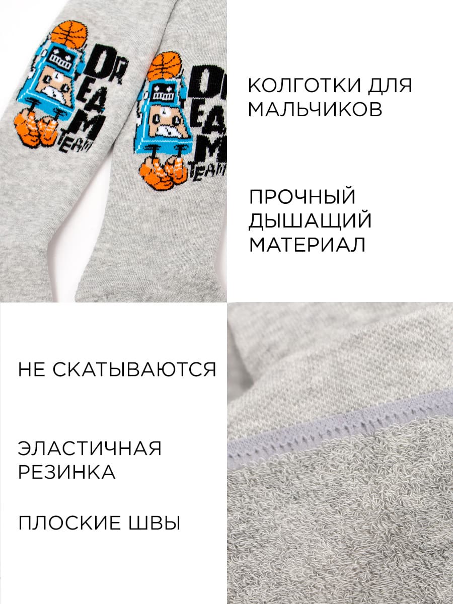 Колготки для мальчика Syltan