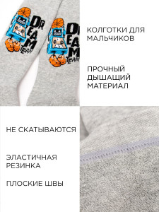Колготки для мальчика Syltan