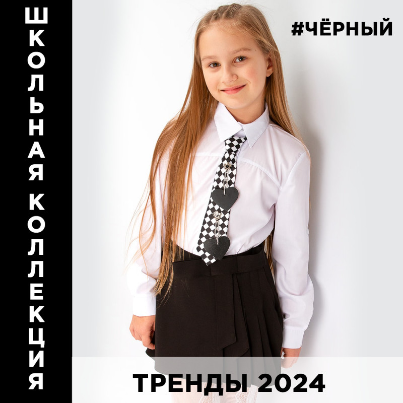 Модная черная школьная одежда и форма для девочек 2024-2025