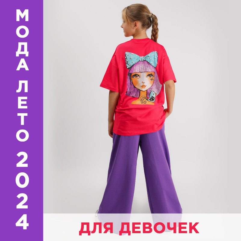 Летняя мода 2024: стильная одежда для девочек-подростков