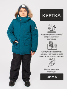Куртка для мальчика Super Pogo