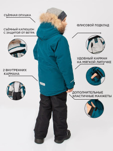 Куртка для мальчика Super Pogo