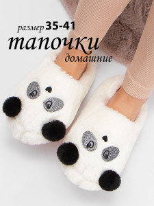 Тапочки женские Лиана