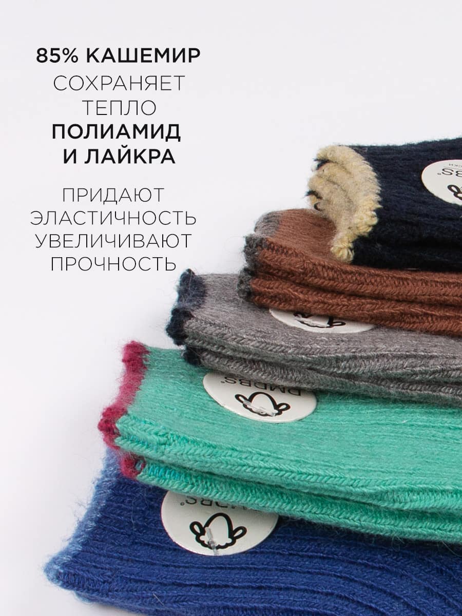 Носки 5 шт DMDBS