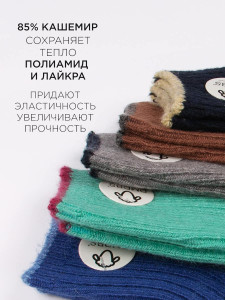 Носки 5 шт DMDBS