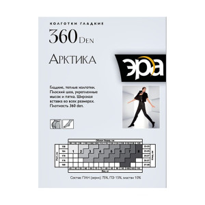 Колготки Эра Арктика 360 den женские