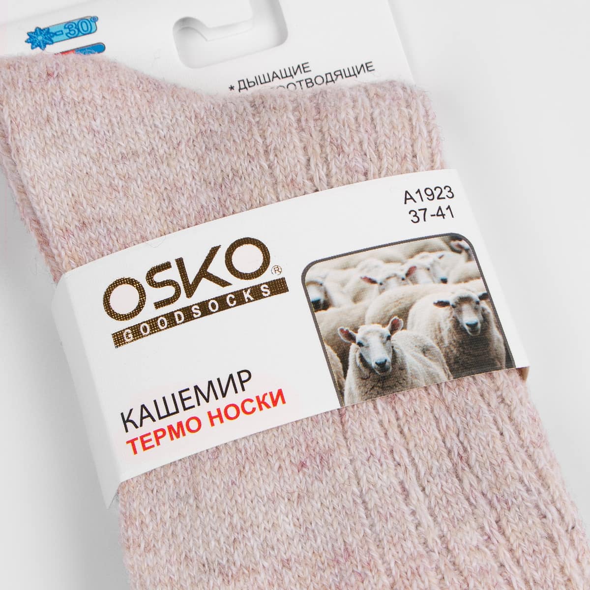 Носки Osko кашемировые