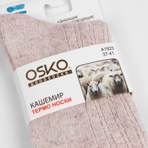 Носки Osko кашемировые