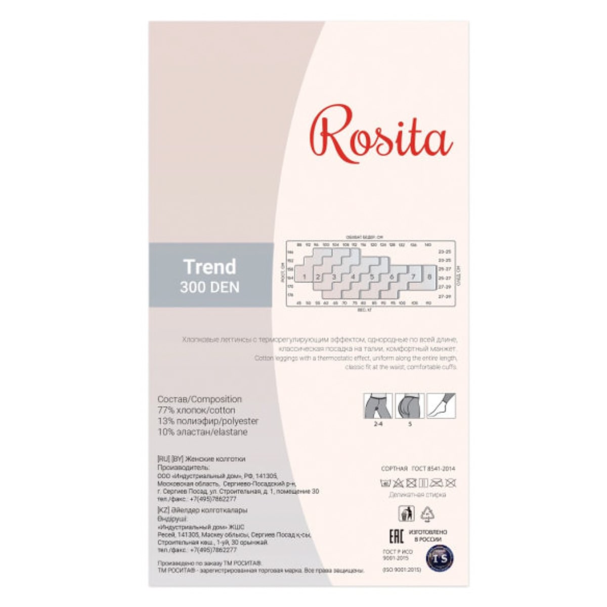 Лосины Rosita Trend 300 den женские