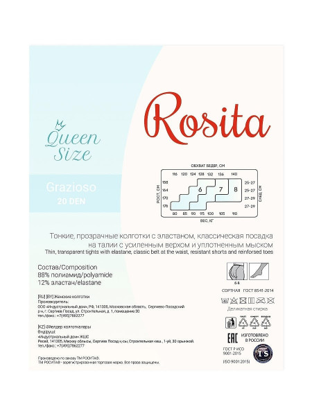 Колготки женские Rosita 20 Grazioso den