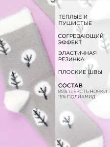 Носки Syltan