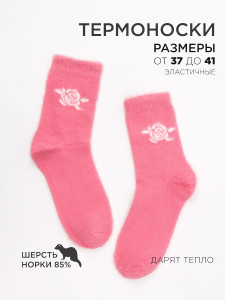 Носки Syltan
