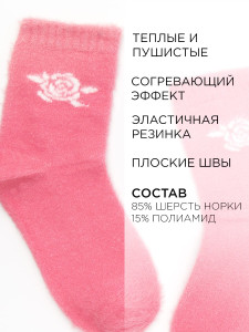 Носки Syltan