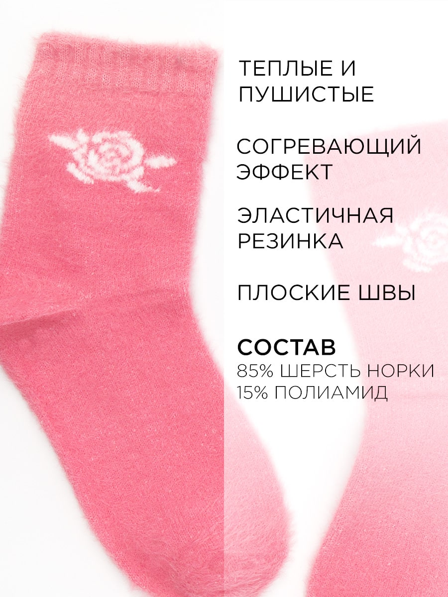 Носки Syltan