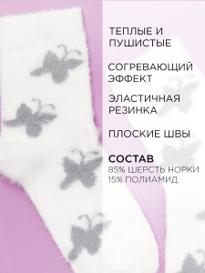 Носки Syltan