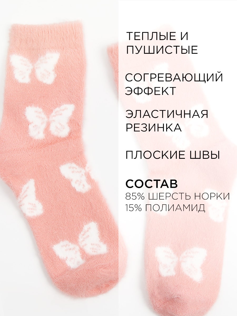 Носки Syltan
