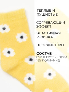 Носки Syltan