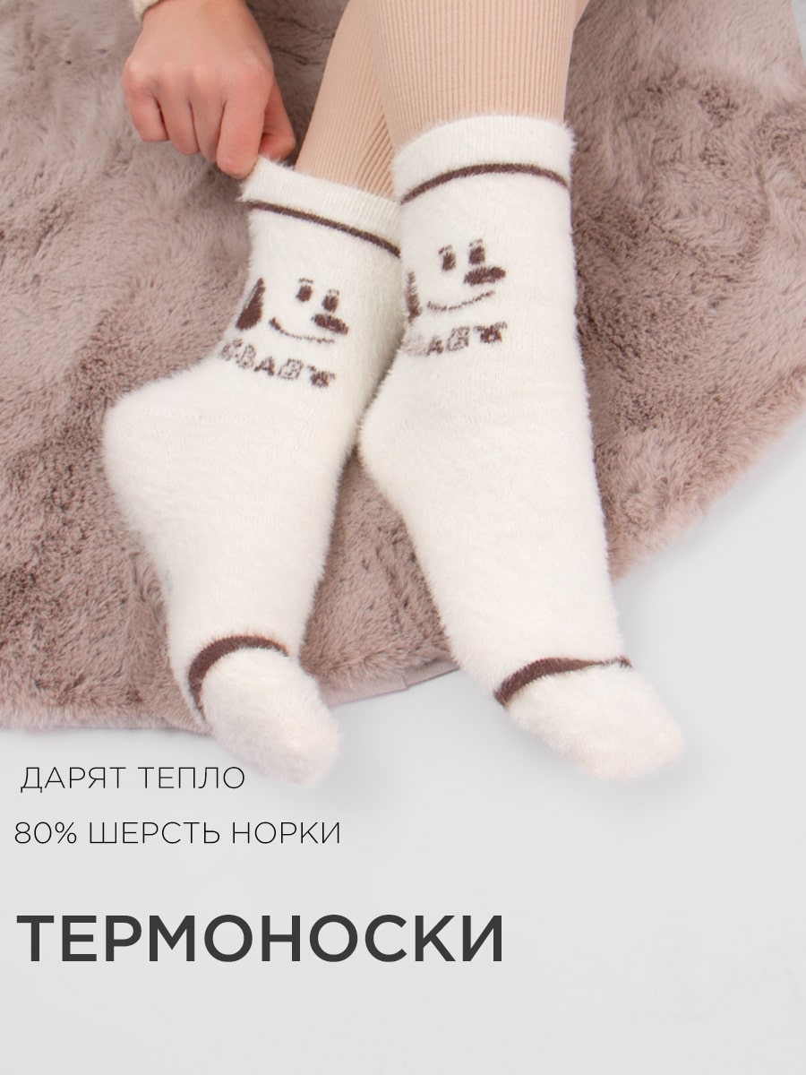 Носки 2 шт Turkan