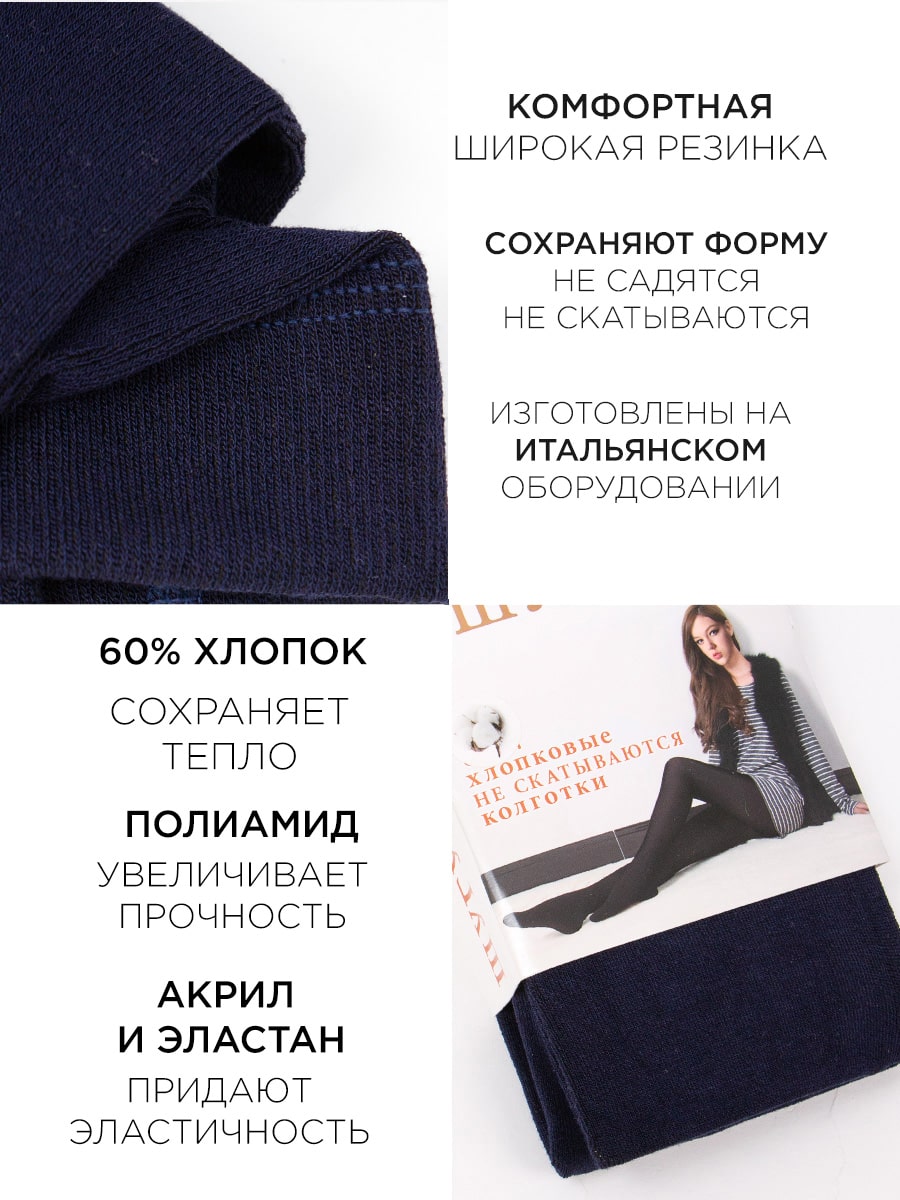 Колготки женские Шугуан