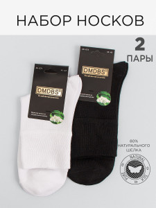 Носки 2 шт DMDBS