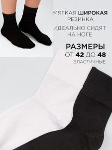 Носки 2 шт DMDBS