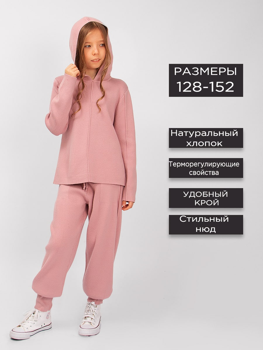 Костюм для девочки Соль&Перец