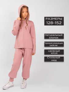 Костюм для девочки Соль&Перец