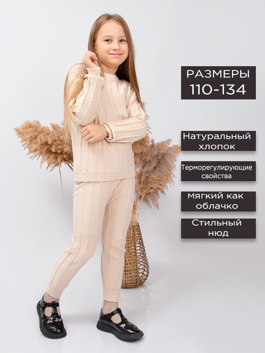 Костюм для девочки Carlobits