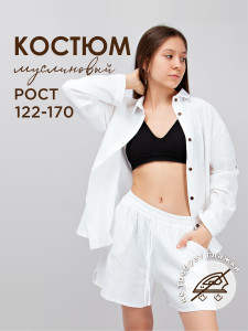 Костюм для девочки Соль&Перец