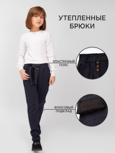 Брюки для девочки Соль&Перец