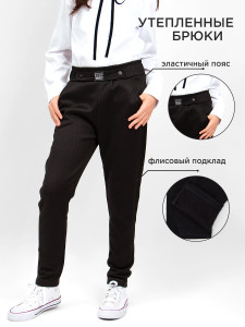 Брюки для девочки Соль&Перец