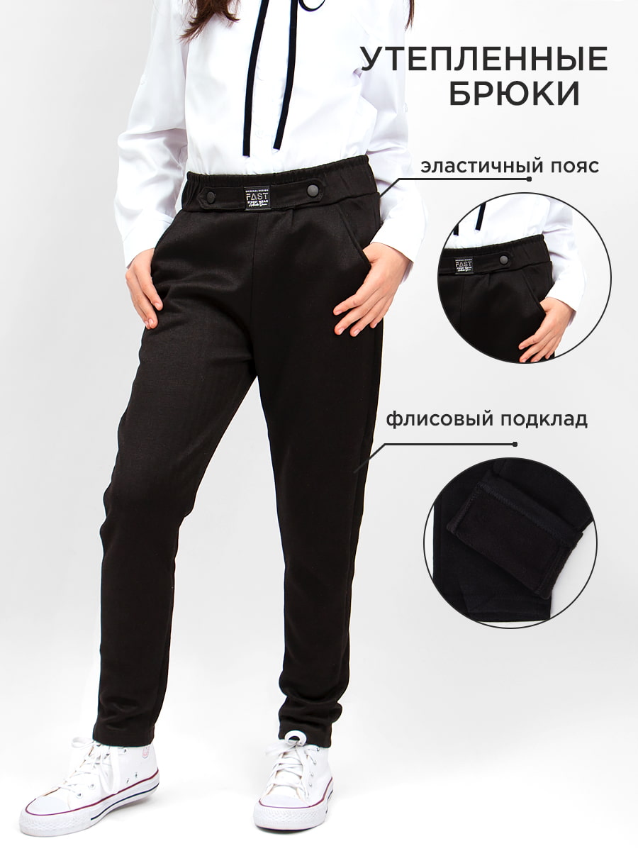 Брюки для девочки Соль&Перец