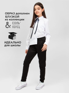 Брюки для девочки Соль&Перец
