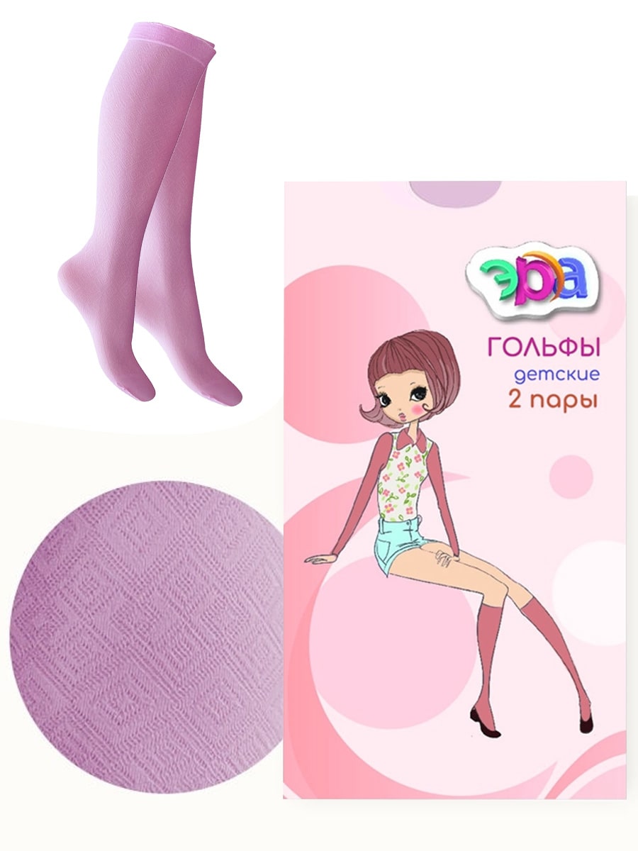 Гольфы Эра Ромбики 2 пары для девочки