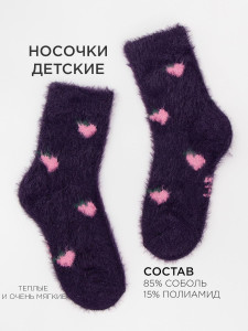 Носки для девочки Syltan
